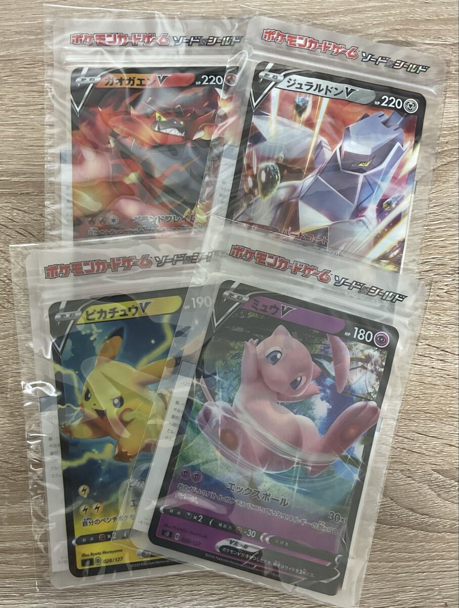 ポケモンカードゲーム ソード&シールド ジッパーバッグ 4個セット ミュウ ピカチュウ ガオガエン ジュラルドン 未使用品 ポケカ拍卖