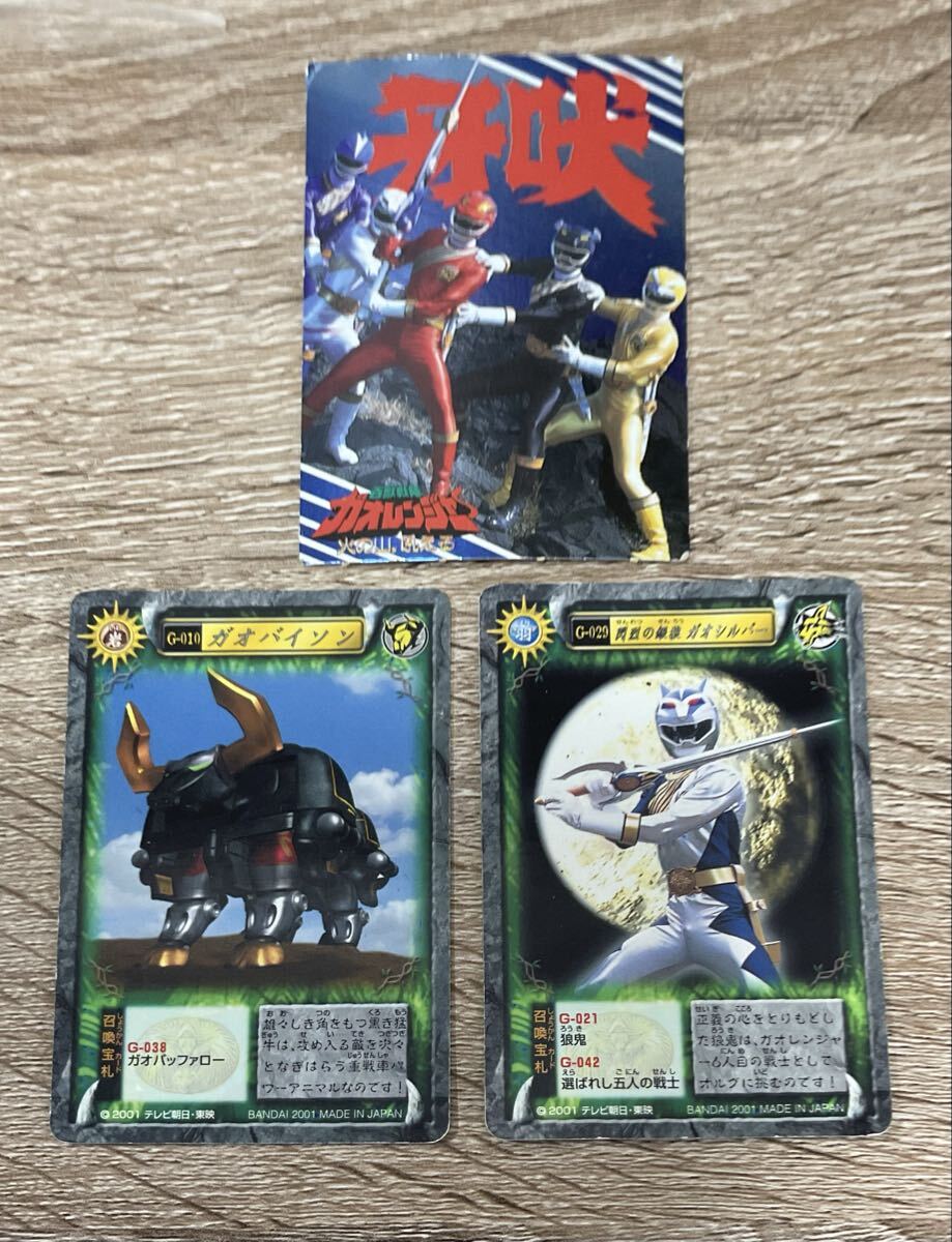 百獣戦隊ガオレンジャー バンダイ 劇場版 火の山、吼える 金ピカバトルカード まとめ売り 3枚 【在庫処分A1119006】 スーパー戦隊拍卖