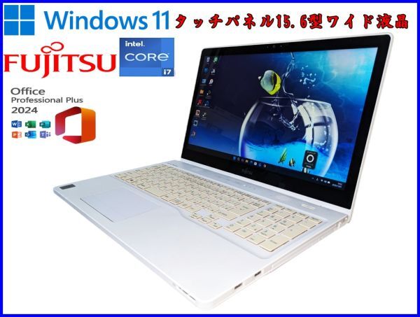 ☆爆速 Intel Core i7【メモリ16G/新品SSD512G】タッチパネル/FUJITSU LIFEBOOK・Window11/Office2024/Webカメラ/Wi-Fi/ハガキソフト★拍卖