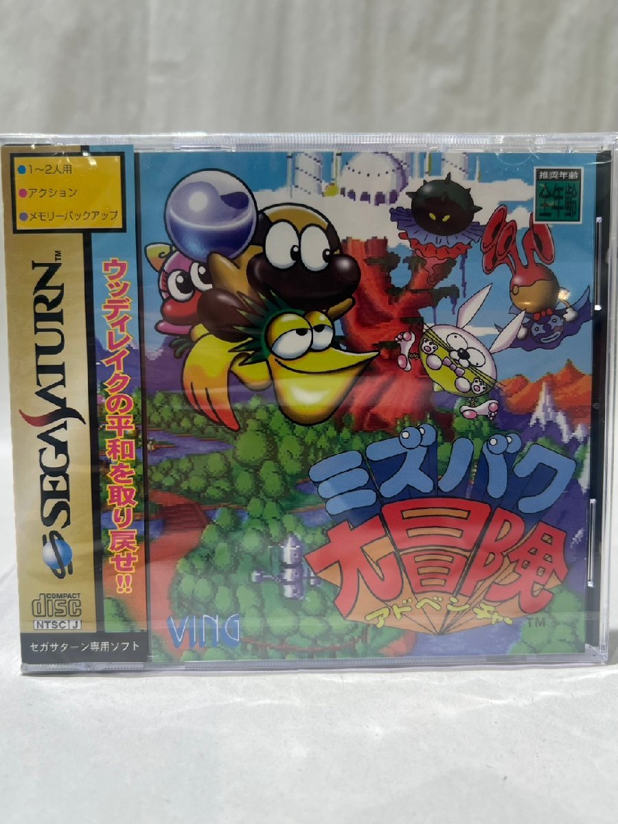 【ND24531】【未開封】1円~ ビング株式会社 ミズバク大冒険 セガサターン 趣味 ゲーム ホビー ※ケース左下ひび割れあり 動作確認不可拍卖