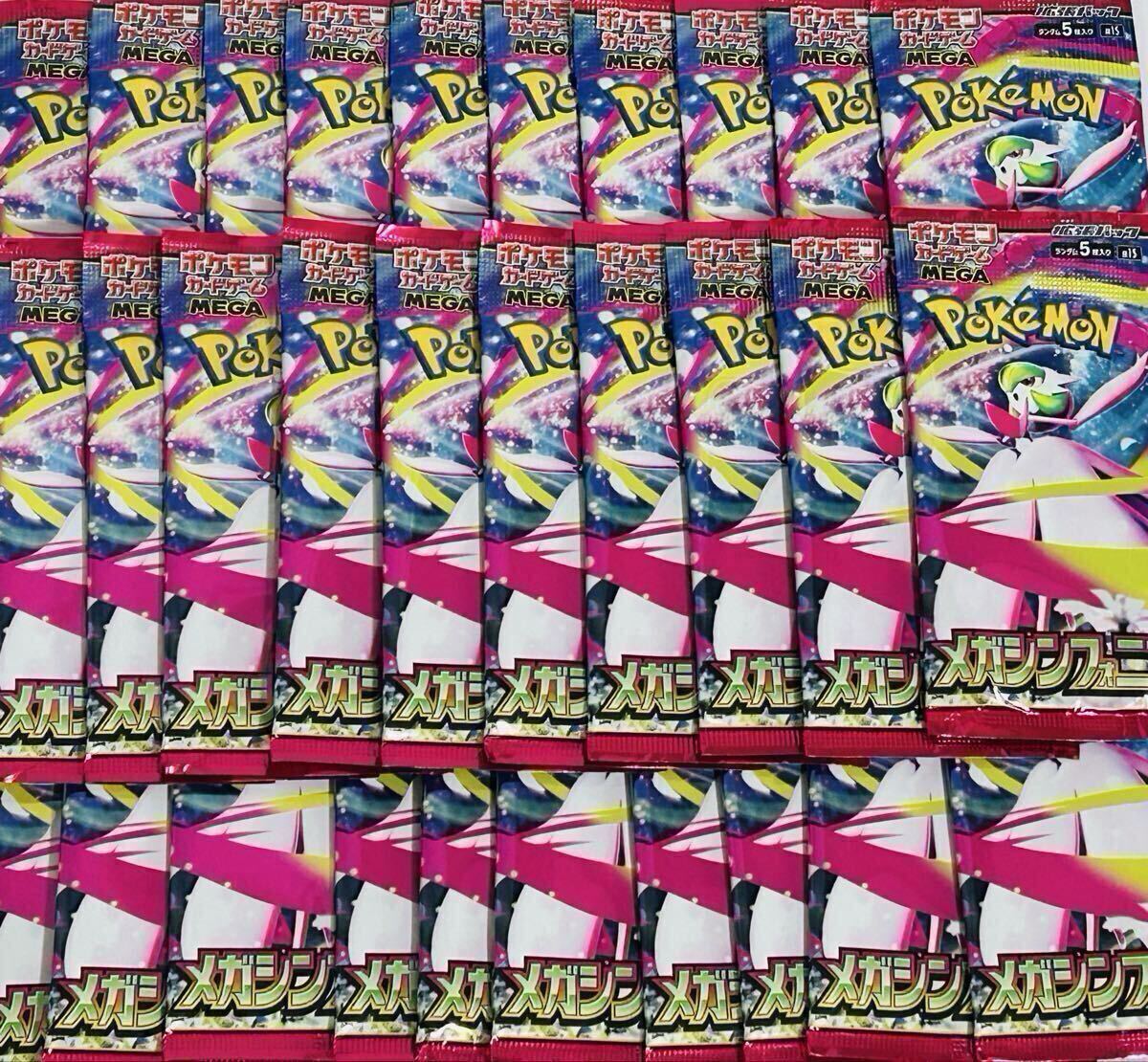 ポケモンカードゲーム メガシンフォニア 拡張パック ポケモンカード MEGA 1BOX分 30パック ポケカ拍卖