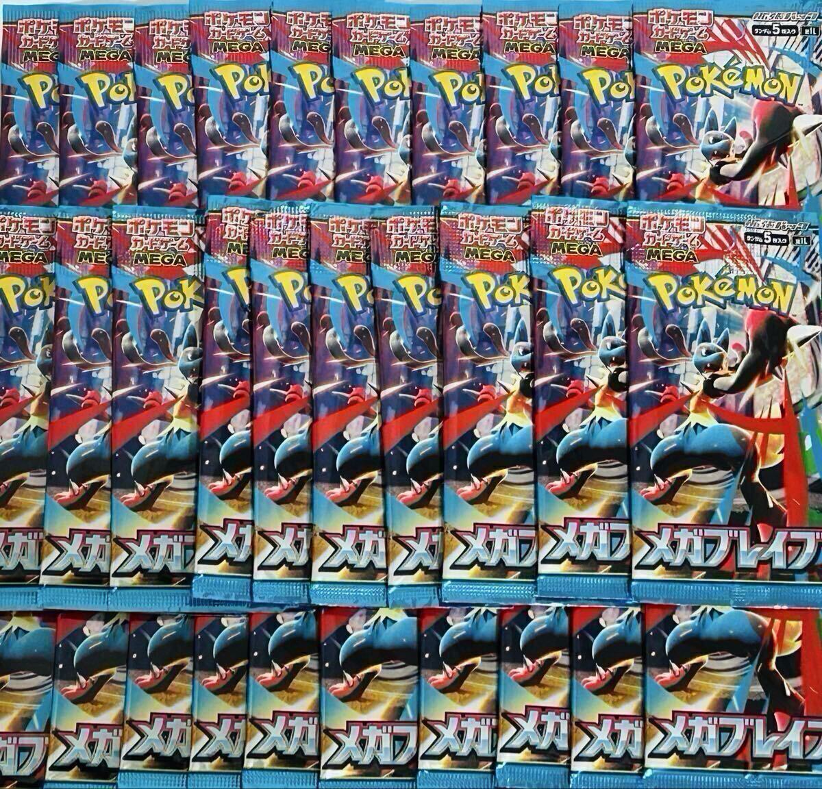 ポケモンカードゲーム メガブレイブ 拡張パック ポケモンカード MEGA 1BOX分 30パック ポケカ 30PACK拍卖