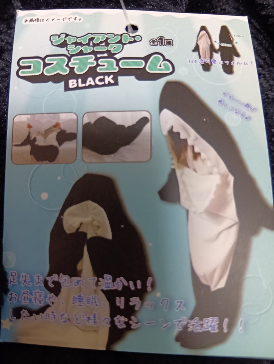 サメ 着ぐるみ 寝袋 大人パジャマ 着る毛布 可愛い 着ぐるみ全身 動物拍卖
