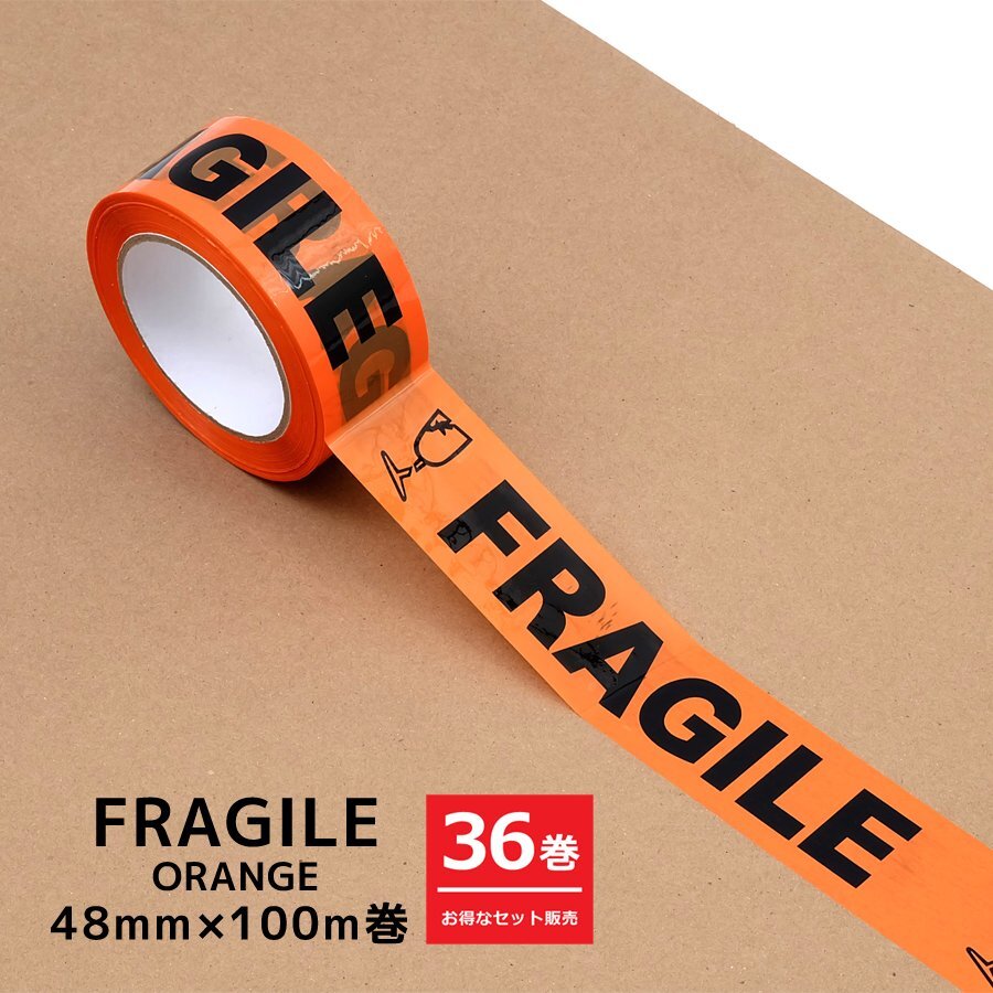 36巻セット 梱包用 OPPテープ 48mm×100m巻 FRAGILE ORANGE ケアマーク 荷物包装 ケアシール ラッピング ワレモノ注意 Caremark 事務用品拍卖