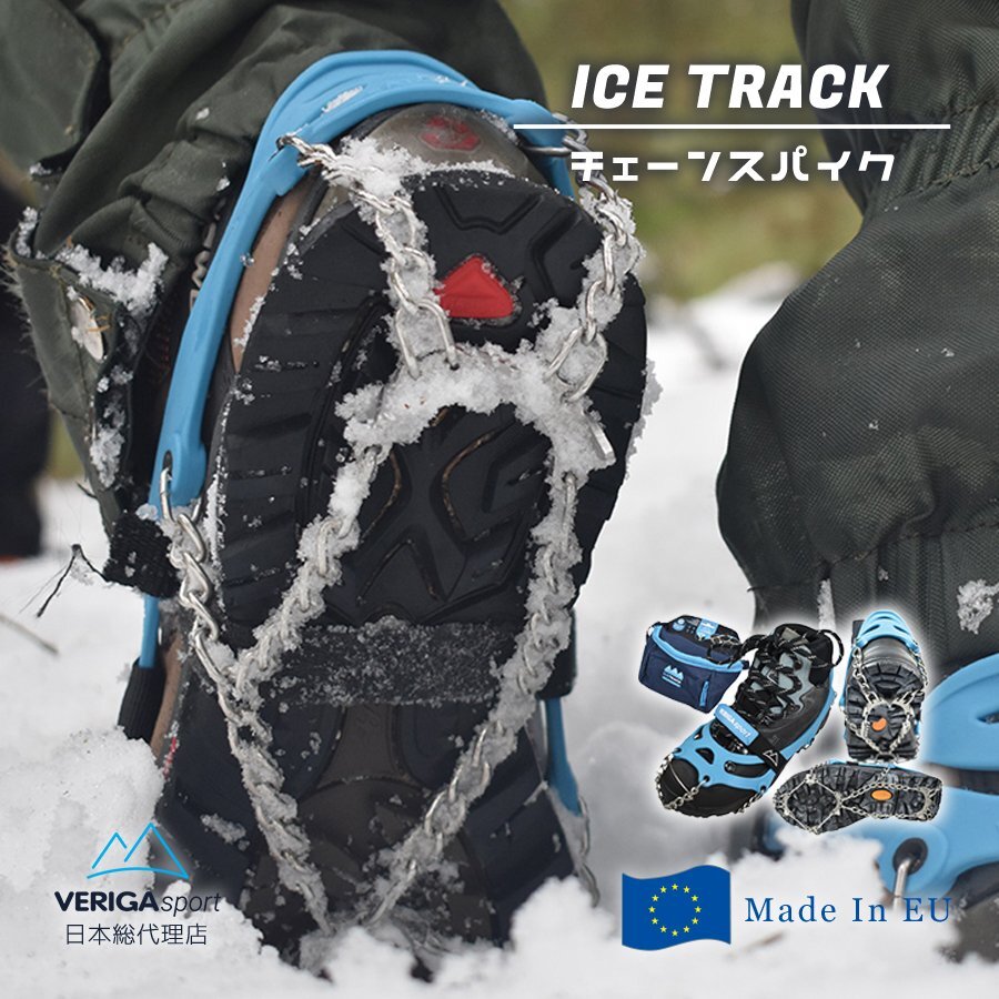 VERIGA ICE TRACK Mサイズ チェーンスパイク アウトドア クランポン スノーシューズ トレッキング ハイキング 雪道 滑り止め 軽アイゼン拍卖
