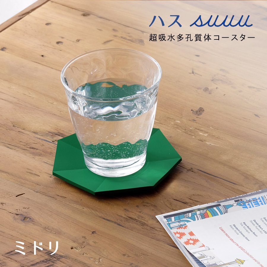 suuu スウウ ハス ミドリ 超吸水多孔質体コースター スポンジ おもてなし リビング ダイニング オフィス デスク クッション性 グラス置き拍卖