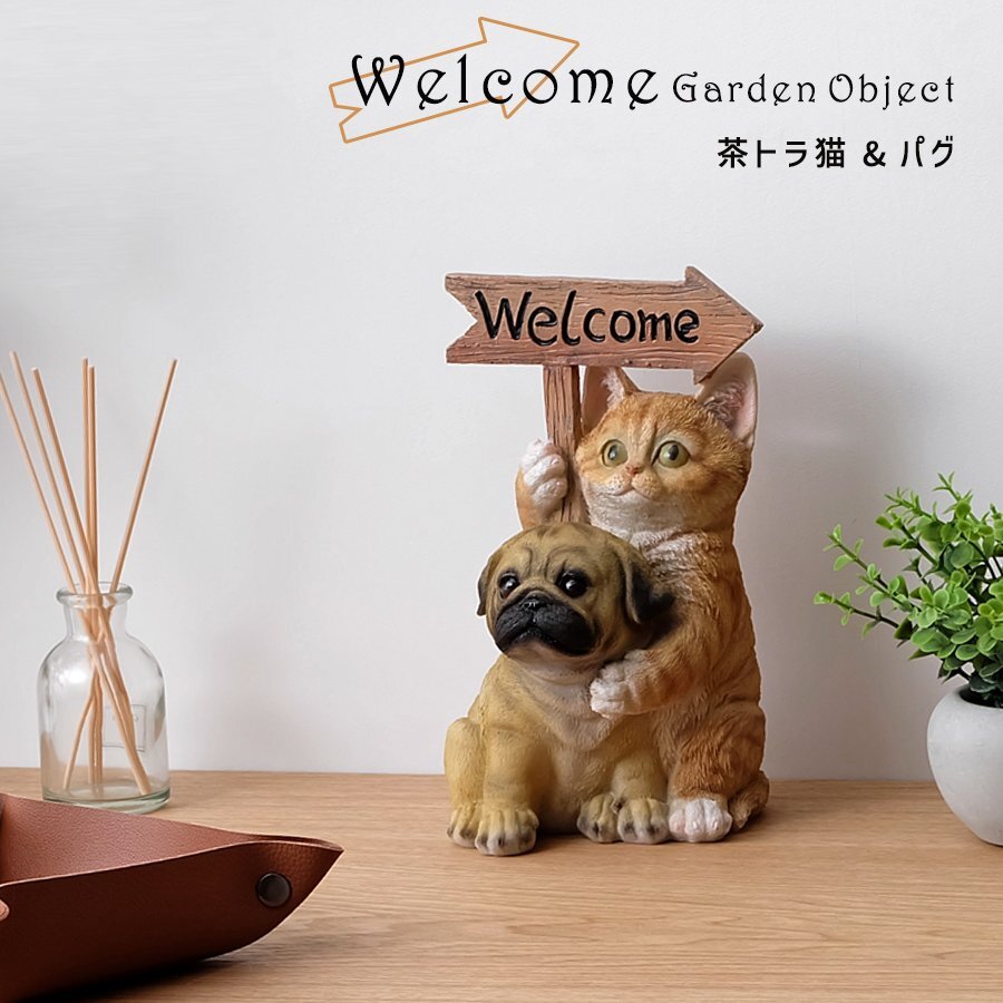 Welcome ガーデンオブジェ 02 雑貨 置物 小物 エクステリア インテリア ディスプレイ リビング 玄関 ウェルカム サインボード アニマル拍卖