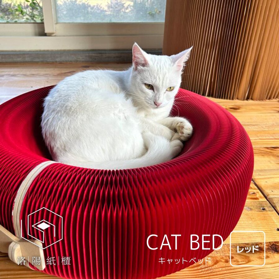 カキモチ ハニカムペーパー キャットベッド レッド 猫 ネコ ペット用品 キャットハウス ペットハウス 折り畳み 洛陽紙櫃 台湾製 柿餅拍卖