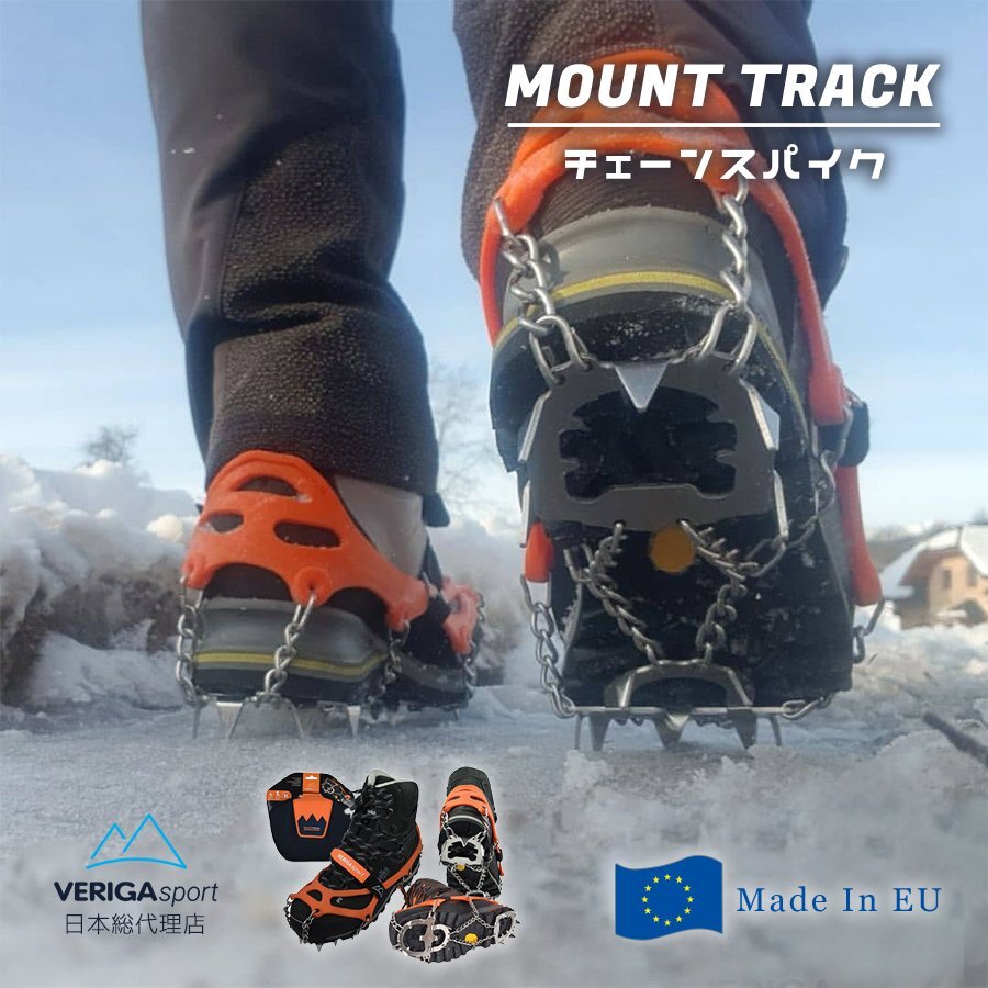 VERIGA MOUNT TRACK Lサイズ チェーンスパイク アウトドア クランポン スノーシューズ トレッキング ハイキング 雪道 滑り止め 軽アイゼン拍卖