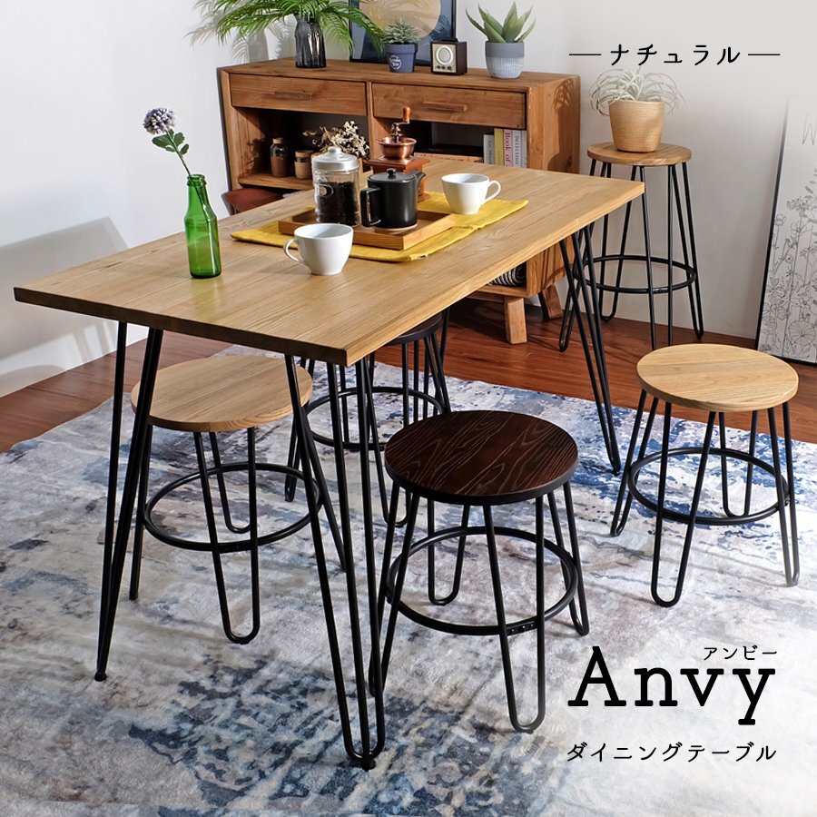 Anvy アンビー ダイニングテーブル ナチュラル 家具 机 デスク インダストリアル アンティーク カフェ キッチン リビング モダンインテリア拍卖