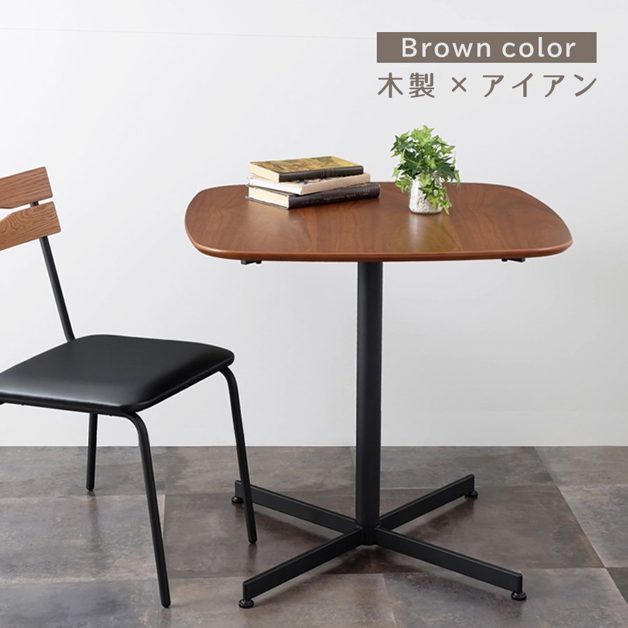 Bol ボル カフェテーブル ブラウン インテリア 家具 机 ダイニングテーブル 1本脚 角丸タイプ モダン ヴィンテージ 木製 リビング 食卓拍卖