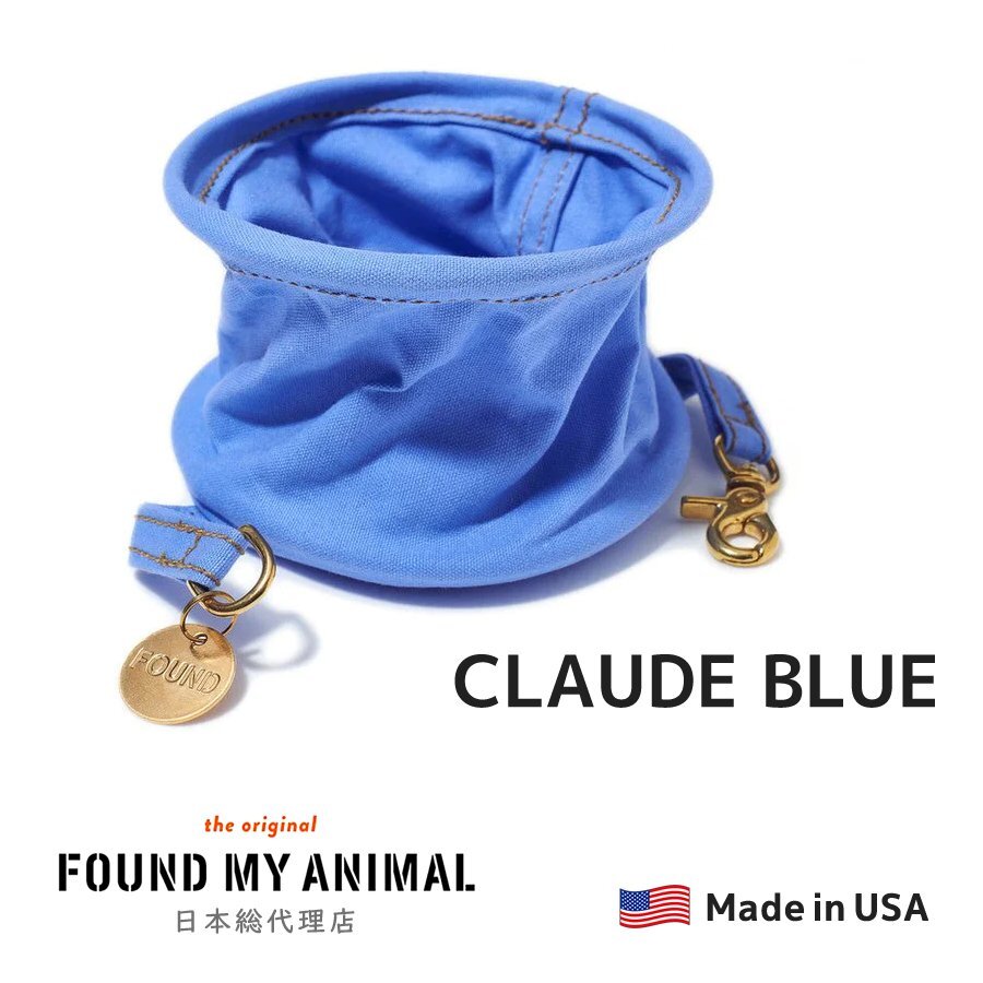 FOUND MY ANIMAL ウォーターボウル Claude Blue 水飲み ボウル 器 折りたたみ ドッグ 犬 イヌ キャット ペット Collapsible Dog Water Bowl拍卖