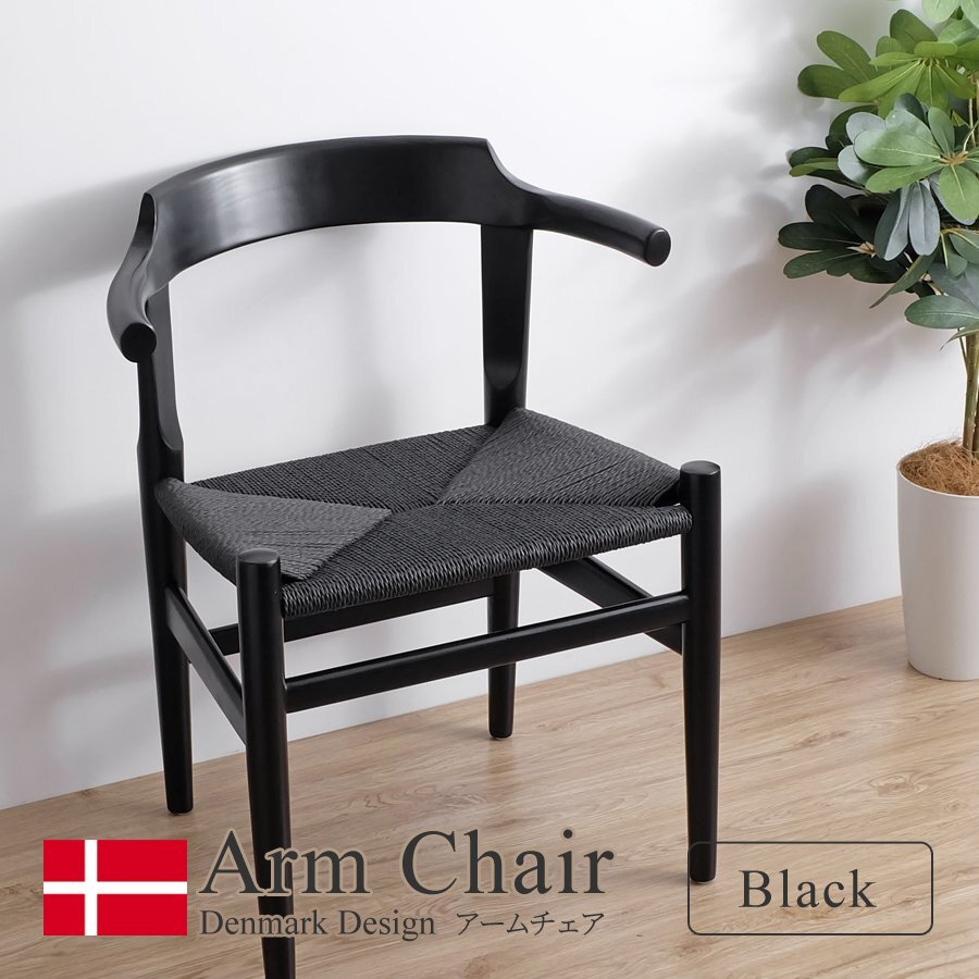 ハンス・J・ウェグナー PP68 アームチェア ブラック 北欧椅子 木製 ウッド イス ダイニングチェア インテリア デザイナーズ リプロダクト拍卖