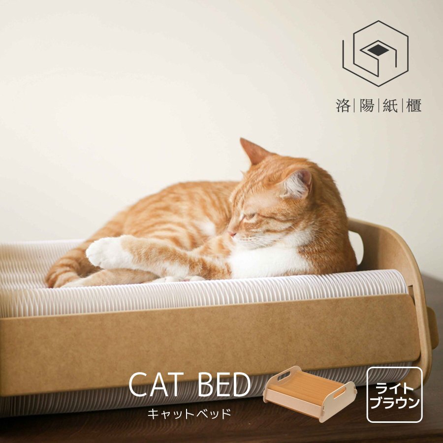 ワッフル ハニカムペーパー キャットベッド ライトブラウン 猫 ネコ ペット用品 キャットハウス ペットハウス 折り畳み 洛陽紙櫃 台湾製拍卖