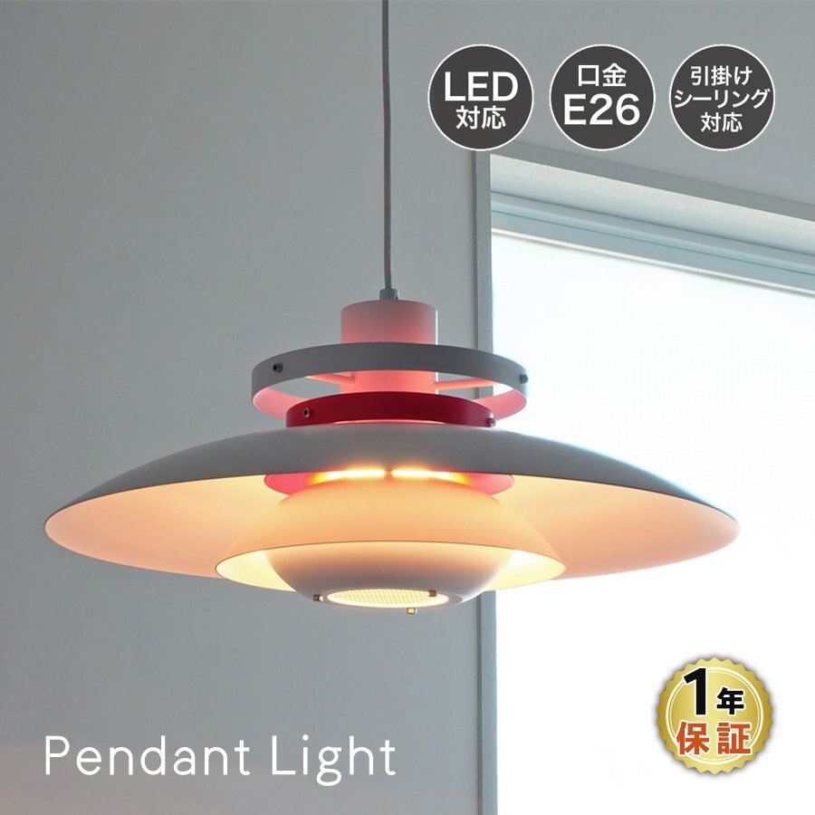 Alma アルマ ペンダントライト ホワイト 北欧照明 間接照明 インテリア スペースエイジ 天井ランプ シーリング ダイニング LED対応 E26拍卖