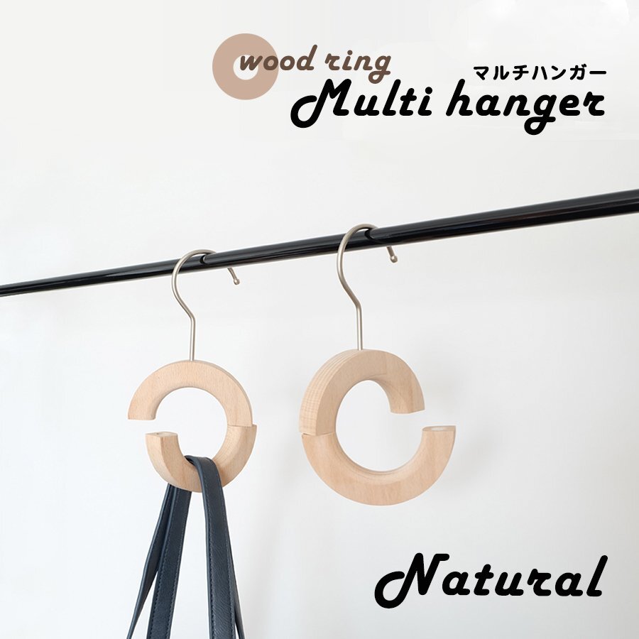 ウッドリング マルチハンガー ナチュラル 木製 天然木 マグネット 丸ハンガー フック 家具 小物 リビング 収納 北欧 インテリア 雑貨拍卖