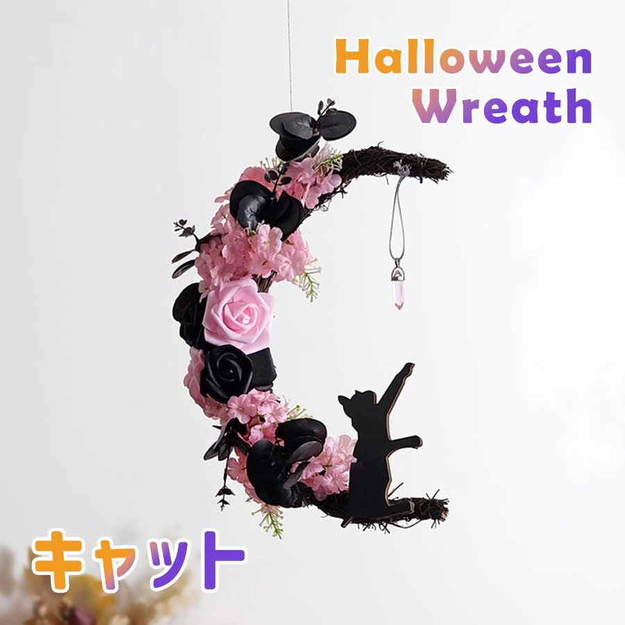 ハロウィンリース キャット 花輪 装飾 雑貨 小物 インテリア ディスプレイ ウォールオブジェ デコレーション 置物 造花 フェイクフラワー拍卖