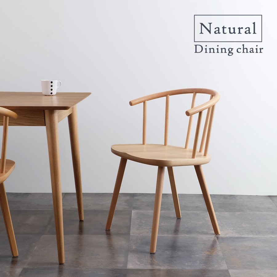 Charles チャールズ ダイニングチェア ビーチ材 北欧 椅子 イス いす リビングチェア 天然木 木製 家具 ウッド モダン インテリア 英国風拍卖