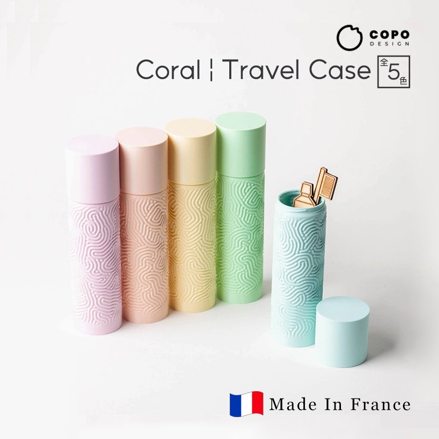 Copo Design Travel Case Coral Jaune トラベルケース 小物入れ 収納 雑貨 歯ブラシ 筒 パステルカラー モダン インテリア 旅行 フランス拍卖