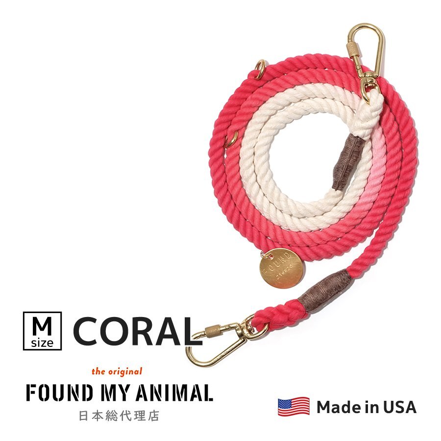 FOUND MY ANIMAL アジャスタブル リード グラデーション CORAL Mサイズ 長さ調整可能 犬 マリンロープ ペット アメリカ製 OMBRE LEASH拍卖