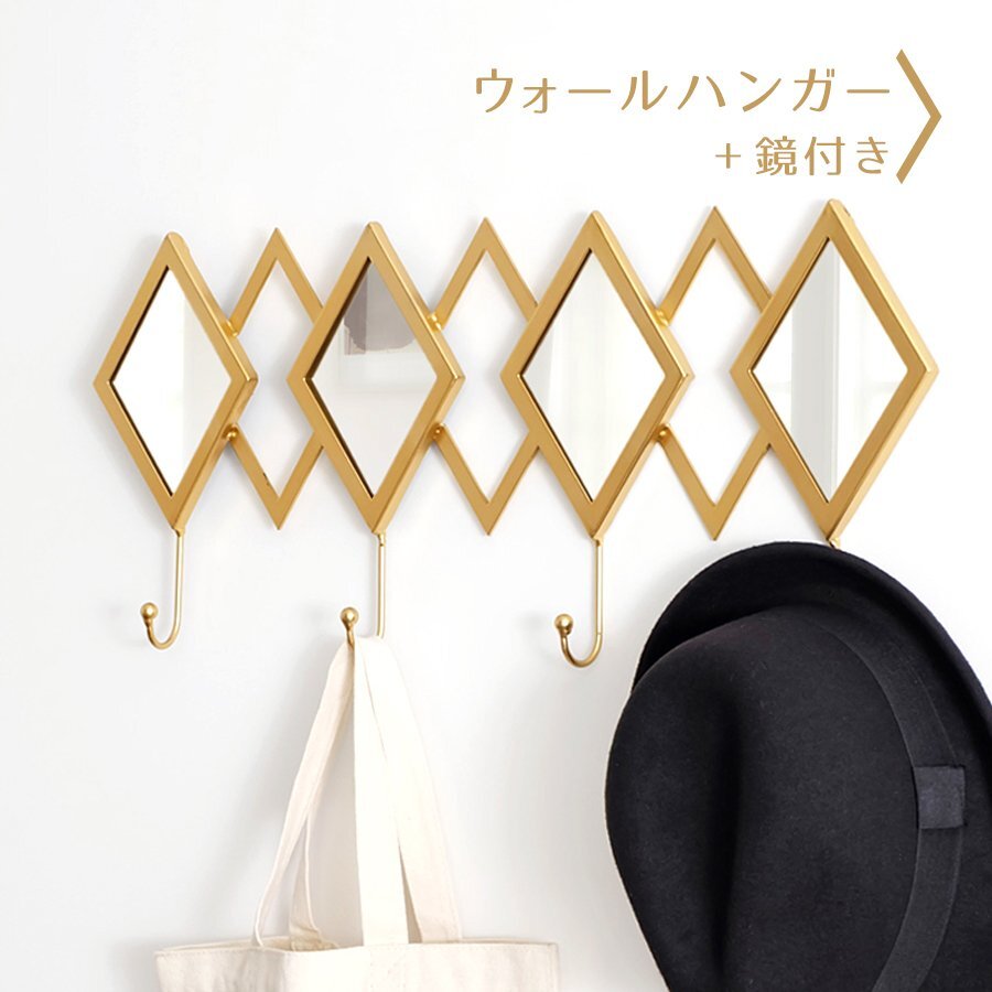 SALE Dian ディアン ミラー付き ウォールハンガー 壁付け収納 フック インテリア雑貨 小物 オブジェ 鏡 リビング 玄関 エントランス モダン拍卖