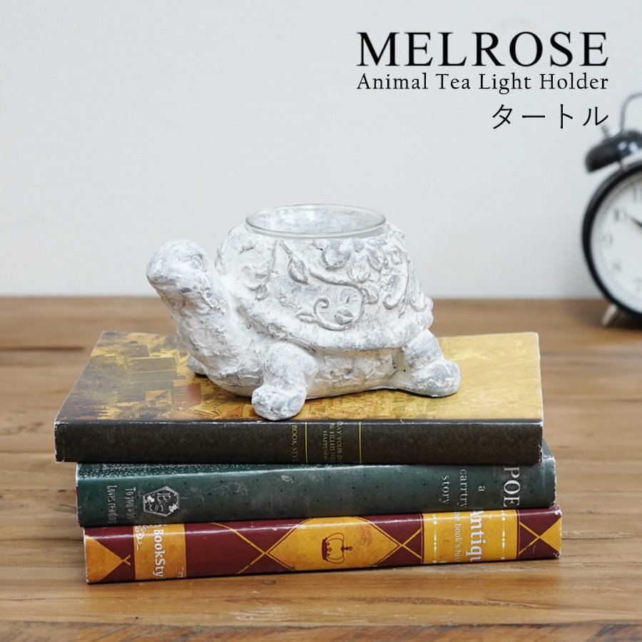 SALE MELROSE メルローズ Animal Tea Light Holder 78397 キャンドルホルダー タートル ティーライトホルダー カメオブジェ アメリカ直輸入拍卖