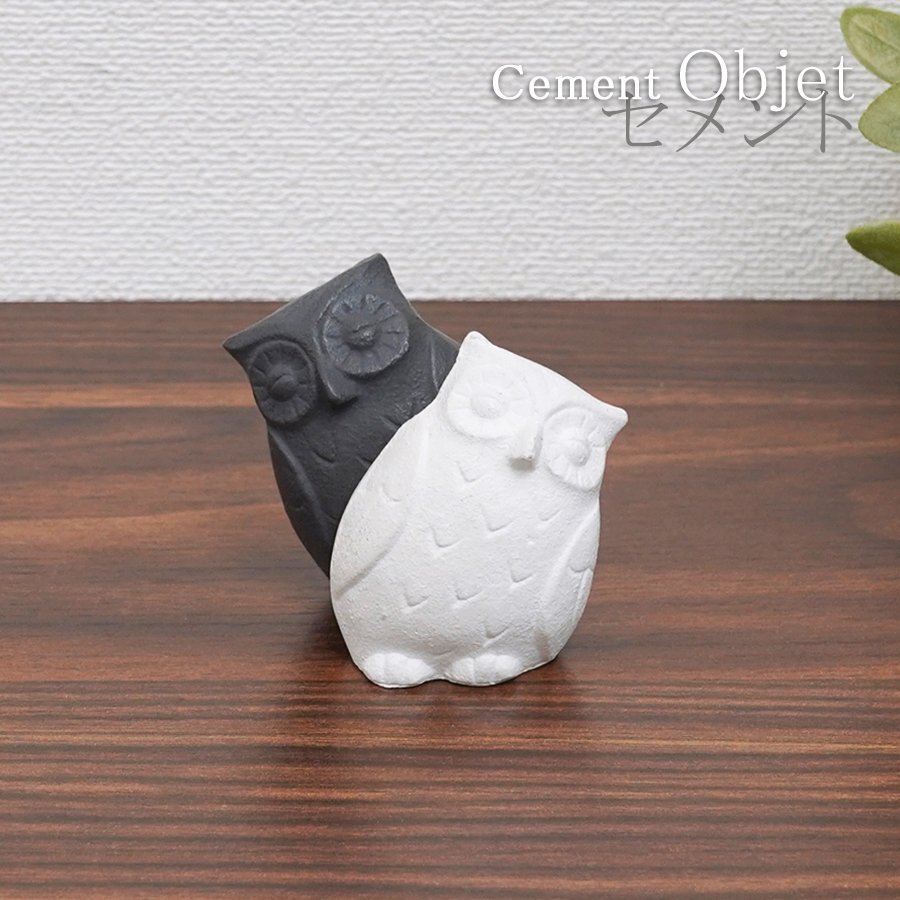 SALE Cement Decoration Objet OWL フクロウ オブジェ ブラック ホワイト セメント デスク 置物 動物 インテリア 雑貨 小物 デコレーション拍卖