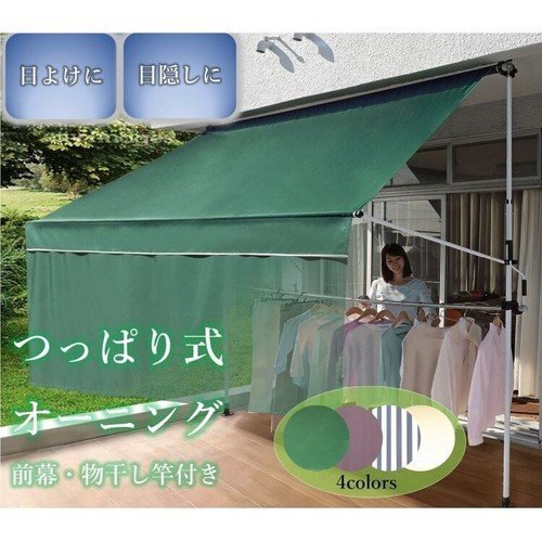 新品@前幕、物干し竿付きオーニング 幅2m/ベージュ(日よけ サンシェード オーニング ガーデニング テラス 日よけスクリーンブラインド)拍卖