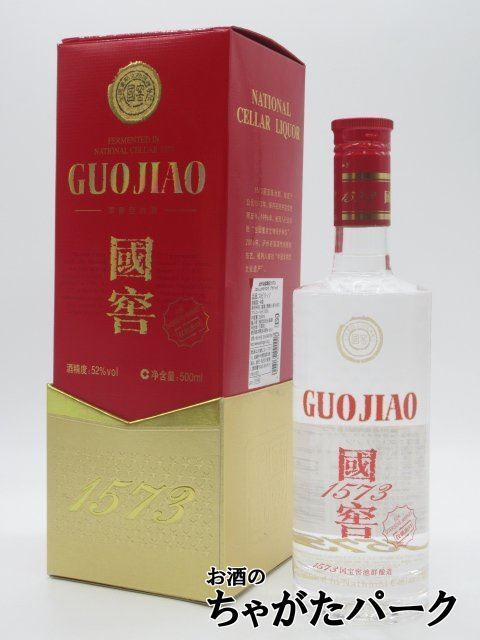 【在庫限りで終売】 濾州老窖 國窖 1573 ロシュウロウコウ グオジャオ 52度 500ml拍卖