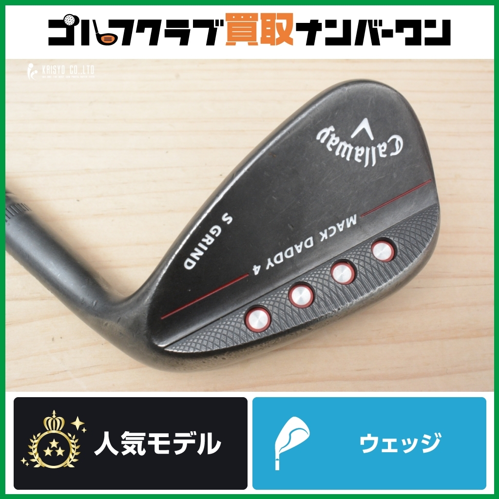【PW 激スピン】キャロウェイ マックダディ4 ブラック ウェッジ 46° N.S PRO 850GH フレックスR MACK DADDY MD4 NSプロ ピッチング拍卖
