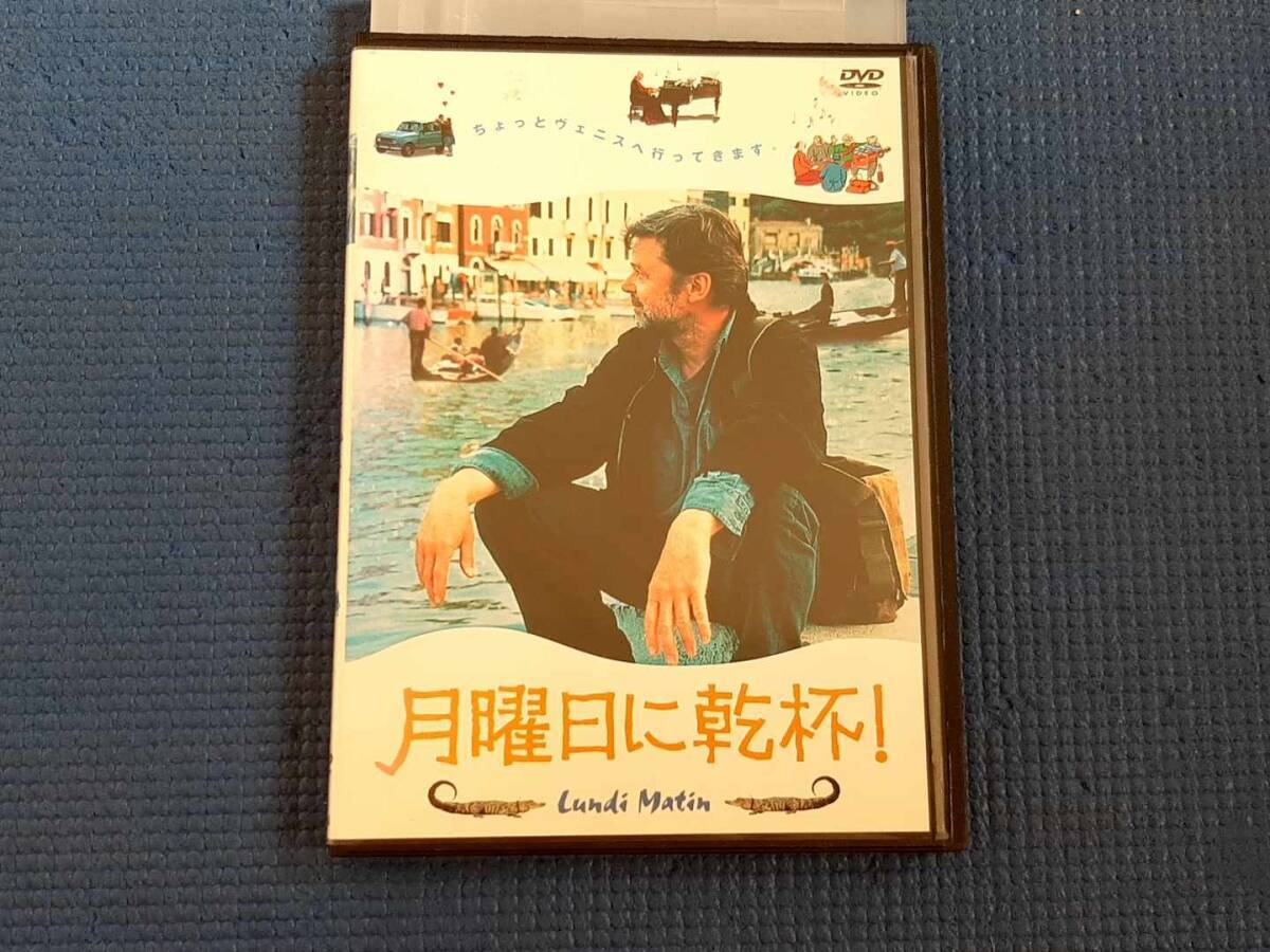 DVD 月曜日に乾杯! ジャック ビドウ オタール・イオセリアーニ アンヌ・グラヴス=タルナヴスキ オタール・イオセリアーニ フランス拍卖