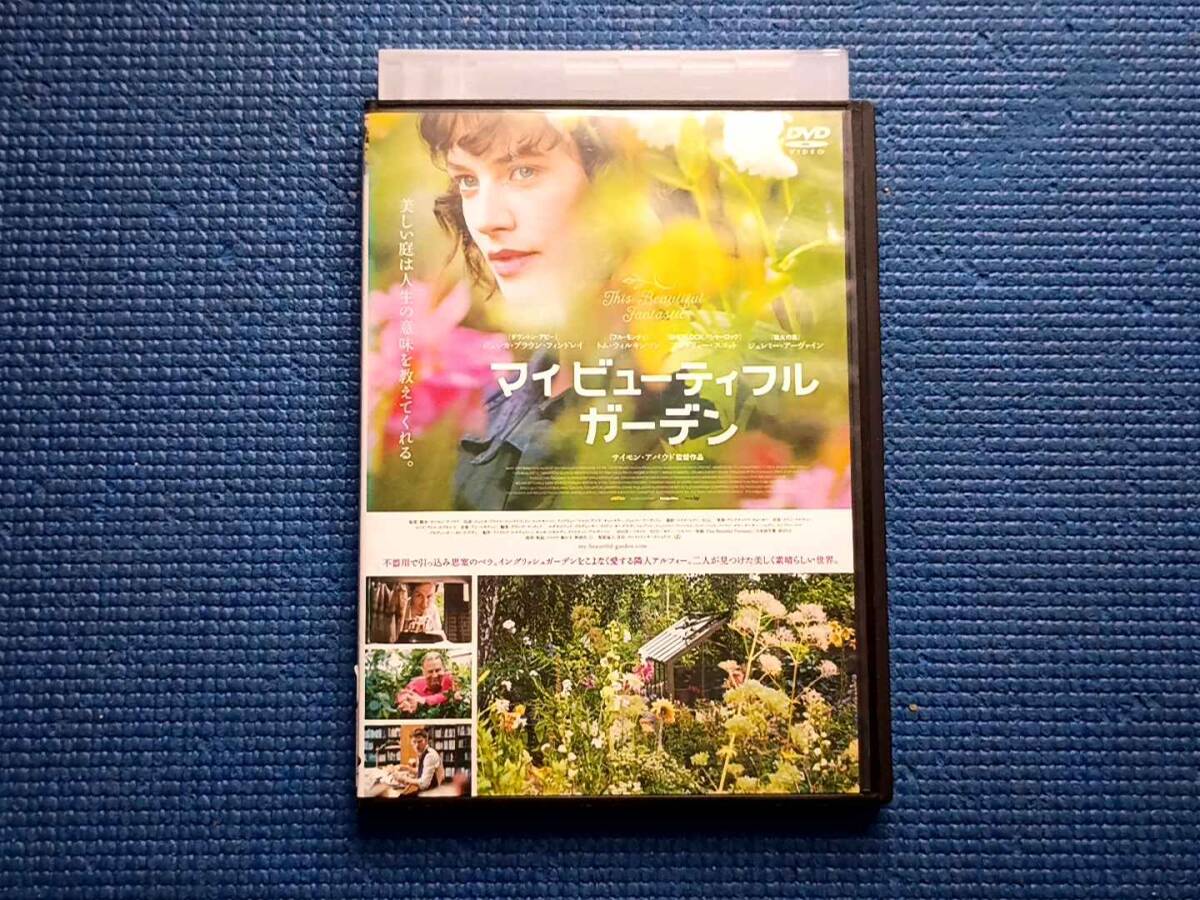 DVD マイビューティフルガーデン This Beautiful Fantastic サイモン・アバウド ジェシカ・ブラウン・フィンドレイ トム・ウィルキンソン拍卖