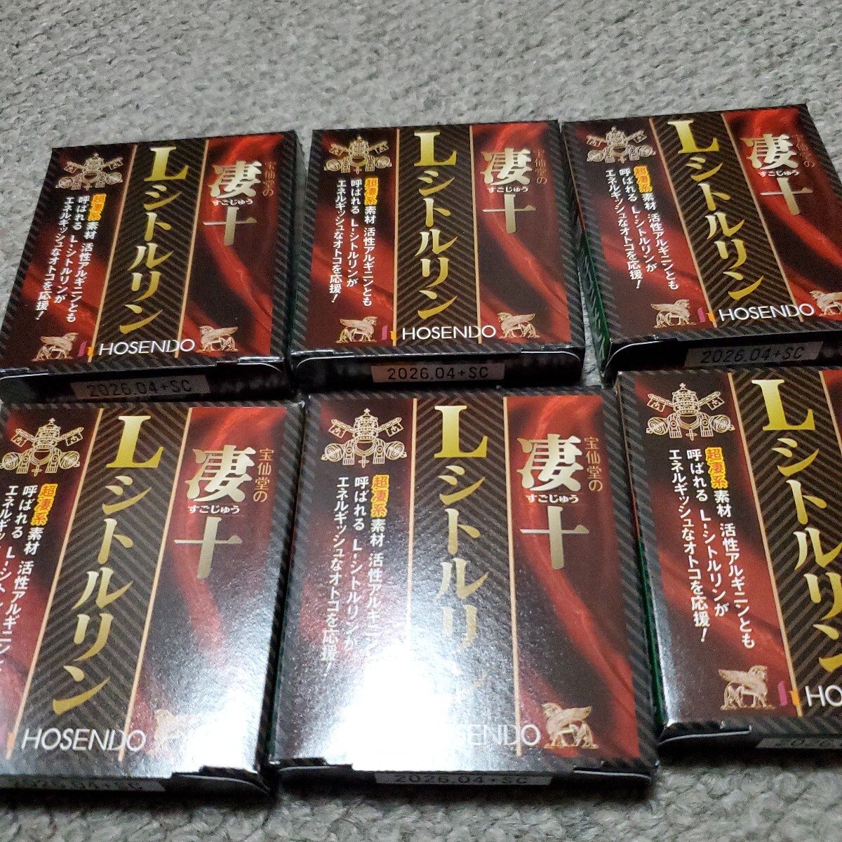 凄十シトルリン6個/賞味期限2026.12~拍卖