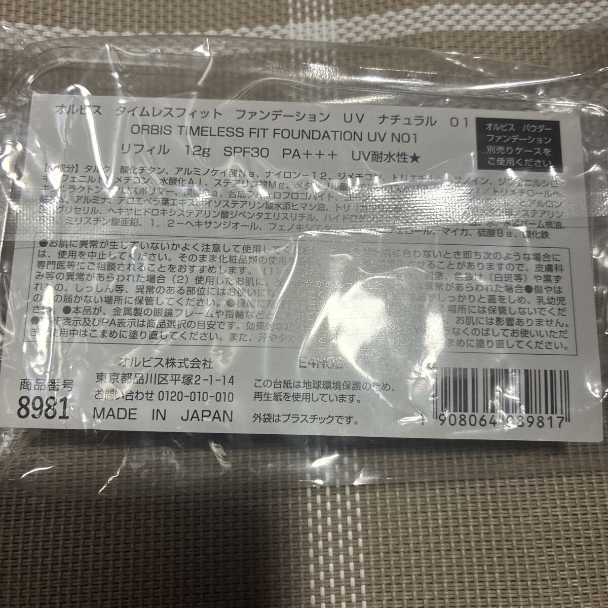 オルビス タイムレスフィット ファンデーション ナチュラル01拍卖