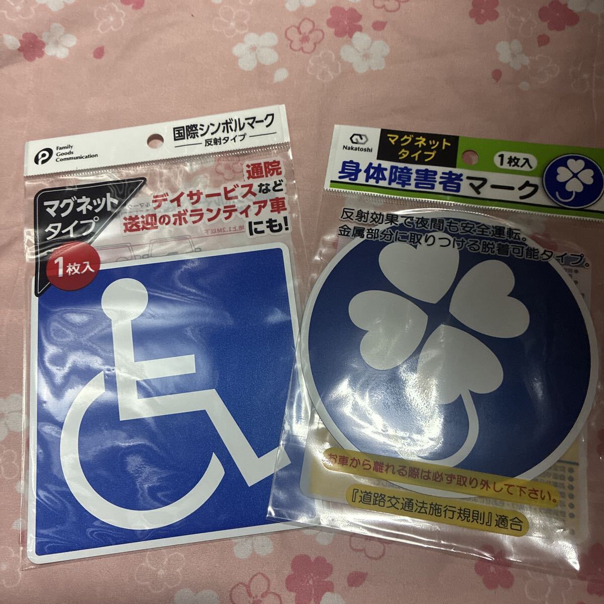 車椅子マーク障害者マーク拍卖