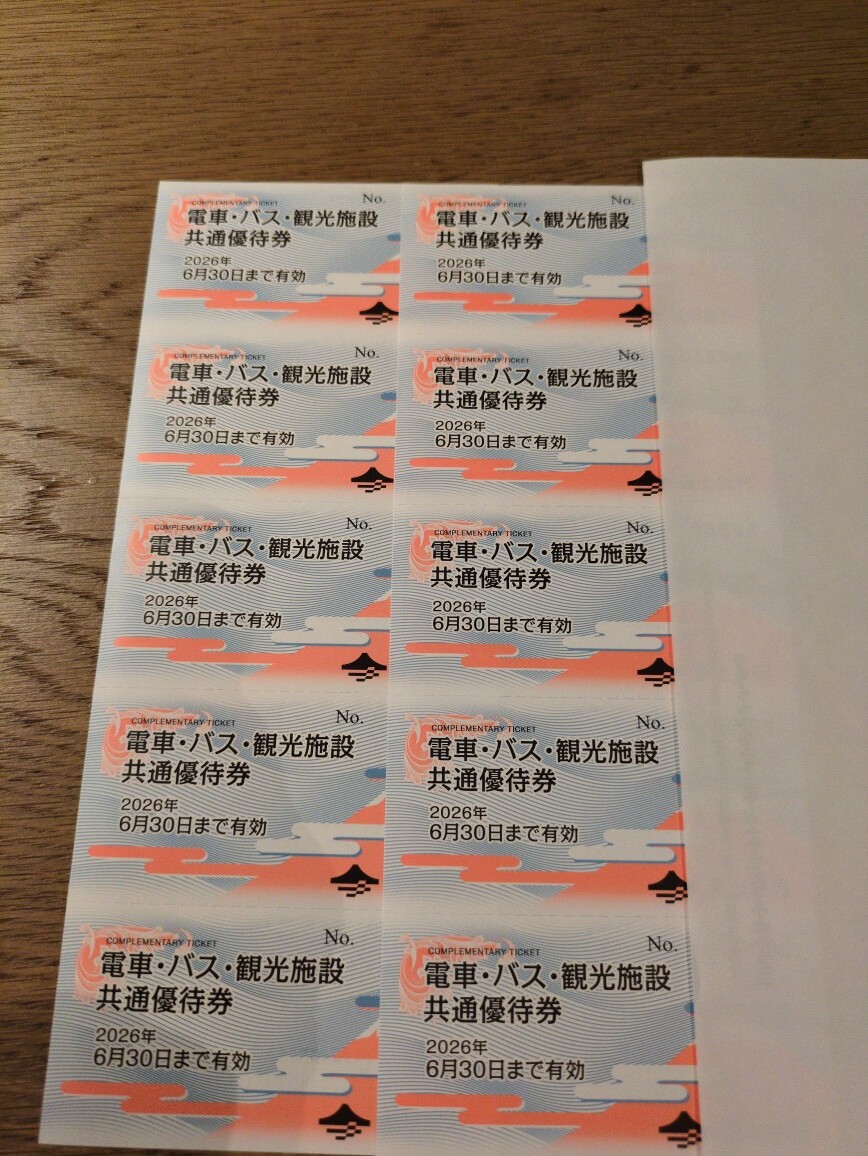 ★富士急行 株主優待 共通優待券10枚★富士急ハイランド拍卖