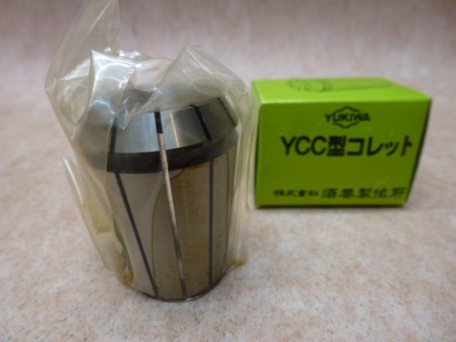 送料無料 未使用保管品 YUKIWA ユキワ精工 YCCコレット YCC20-10 ドリルミルコレット スプリングコレット コレットチャック ドリル C1拍卖