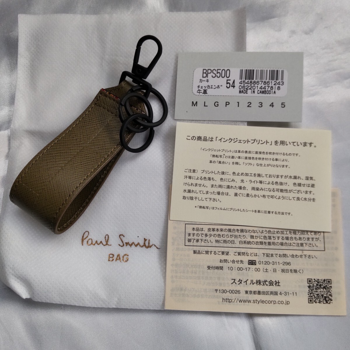★Paul Smith ★キーホルダー ■定価 9680円■ジョイックス拍卖