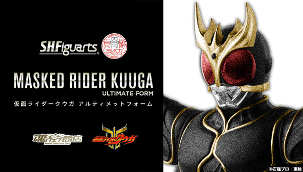 SH.figuarts 仮面ライダークウガ アルティメット フォーム真骨彫 輸送箱未開封(2016年製造)拍卖
