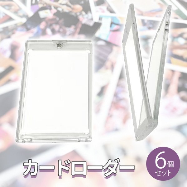 マグネットローダー カードローダー トレーディングカード 35pt カードケース UVカット カード保護 収納 トレカ保護ケース拍卖