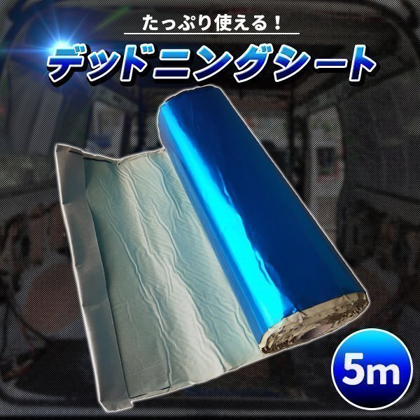 デッドニング シート 振動 制振 シート デッドニングキット 防音材 防振 音質アップ カスタム拍卖