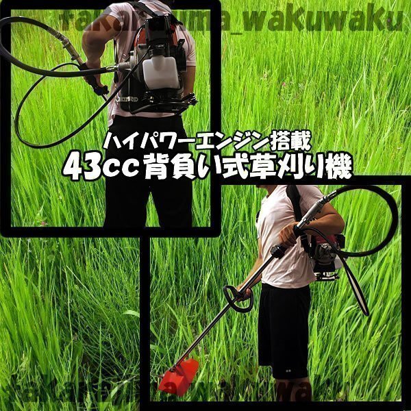 最新型 43cc ハイパワー エンジン ガソリン 背負式 草刈機 作業快適 農作業 背負い 軽量 草刈り 農機具 背負い 農具 雑草 リコイル 庭 芝刈拍卖