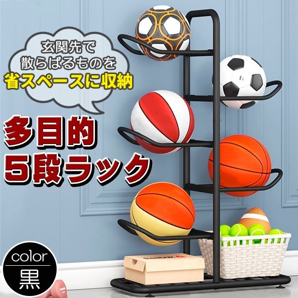 ボールスタンド ボールラック ボール収納 ボール収納ラック ラック ブラック 黒 ボール整理 傘立て ボール サッカー バスケ ヘルメット拍卖