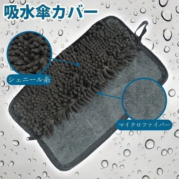 折りたたみ傘 ケース 吸水 傘ケース ユニセックス 傘カバー 超吸水 マイクロファイバー 折りたたみ傘用 2面吸水 かさ 傘 折り畳み式拍卖