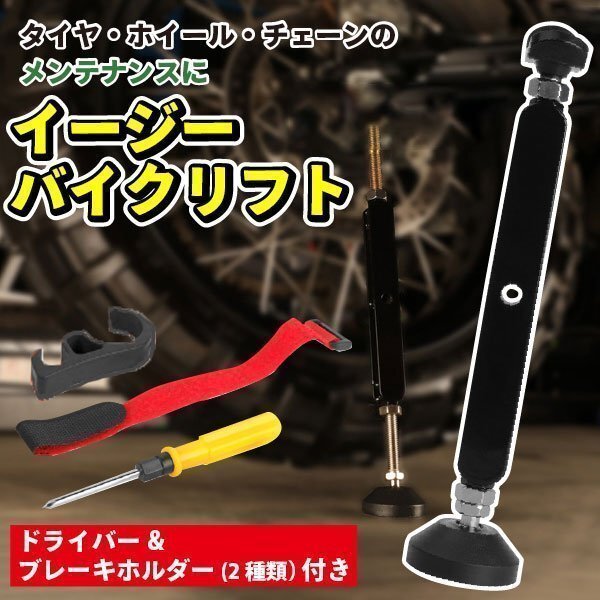 バイク メンテナンススタンド バイク用 メンテナンス リア バイクスタンド ブレーキホルダー チェーン 簡易 ジャッキスタンド拍卖