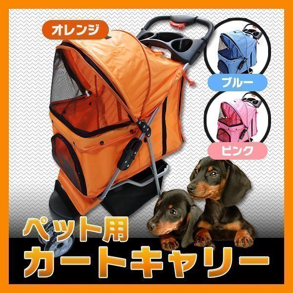 犬用 多機能 ペットカート 折畳み キャリーケージ ペットバギー 小型犬 ~ 中型犬 老犬 介護 / ピンク 日差しよけ 散歩 3輪拍卖