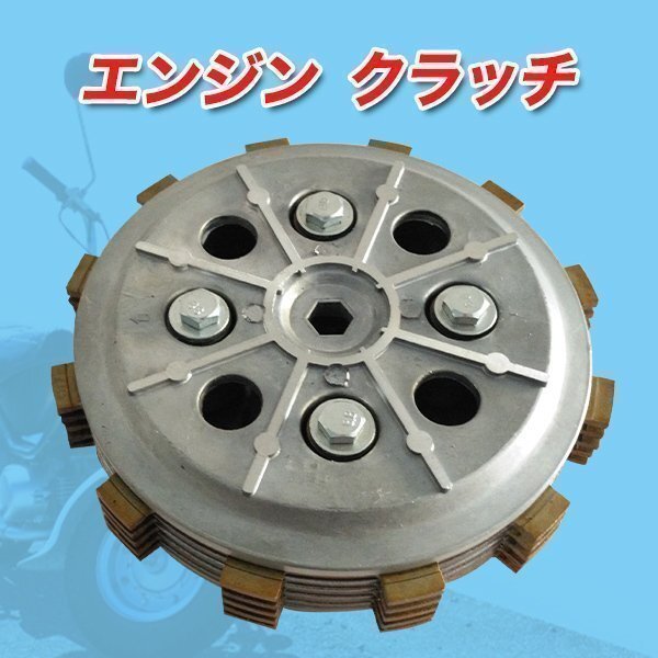 ヤマハ ビラーゴ250 SRV250 エンジン クラッチ 3DM 社外品 バイク 整備 YAMAHA パーツ オートバイ ルネッサ250拍卖