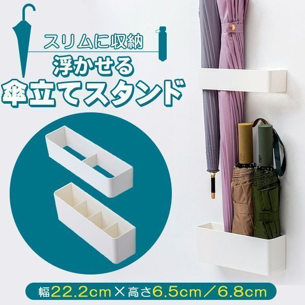 傘立て 壁掛け 玄関 おしゃれ かさラック アンブレラハンガー ドアに貼る キッチン収納 スタンド拍卖