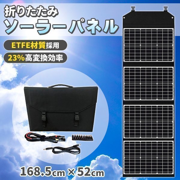 ソーラーパネル 120W PD45W QC3.0 DC出力 XT60 Anderson DC8020 MC4コネクタ付き拍卖