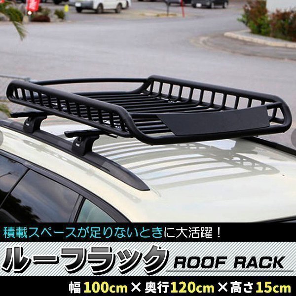 ルーフラック カーゴラック 鉄製 ルーフバスケット 汎用 プラド RAV4 キャリア キャリアカーゴ キャンプ 旅行 海水浴 山登拍卖